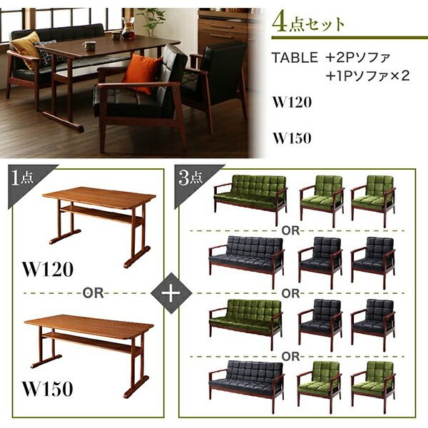 スーパSALE10倍＆4時間限定10％OFF ダイニングセット（テーブル&ソファ） 一家団らんのひとときを彩る レトロモダンソファダイニング 4人 5点セット(テーブル+1Pソファ4脚) W150