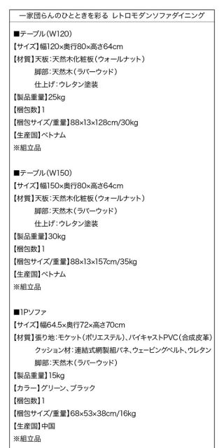 スーパSALE10倍＆4時間限定10％OFF ダイニングセット（テーブル&ソファ） 一家団らんのひとときを彩る レトロモダンソファダイニング 4人 5点セット(テーブル+1Pソファ4脚) W150