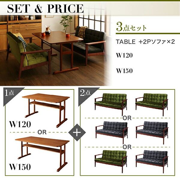 スーパSALE10倍＆4時間限定10％OFF ダイニングセット（テーブル&ソファ） 一家団らんのひとときを彩る レトロモダンソファダイニング 4人 5点セット(テーブル+1Pソファ4脚) W150