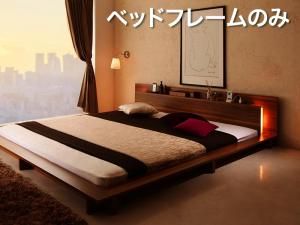 スーパSALE10倍＆4時間限定10％OFF ロングセラー フロアベッド キング キングベッド 3人家族 2人 3人 棚付き 棚 コンセント付き コンセント モダンライト付き 北欧 ウォルナットブラウン ブラック おしゃれ 快適 ゆったり すのこ ベッドフレームのみ キング