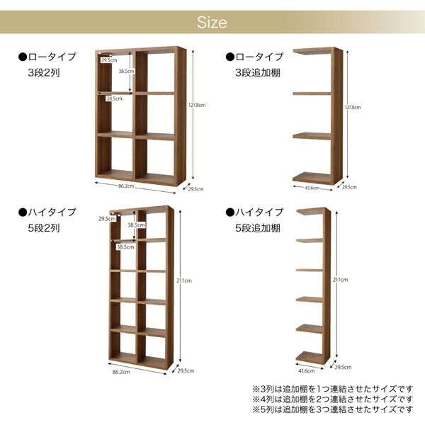 スーパSALE10倍＆4時間限定10％OFF 棚 シェルフ 本収納 連結スタッキングシェルフ Connect wall コネクトウォール 棚・シェルフ ロータイプ 幅86.2
