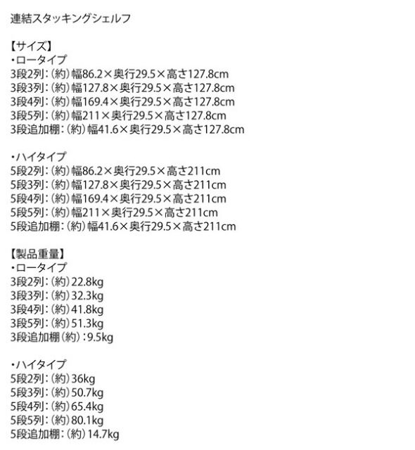 スーパSALE10倍＆4時間限定10％OFF 棚 シェルフ 本収納 連結スタッキングシェルフ Connect wall コネクトウォール 棚・シェルフ ロータイプ 幅86.2