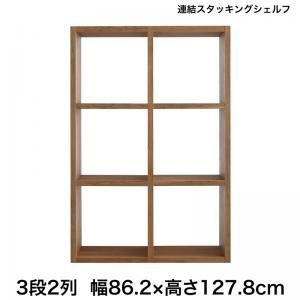 スーパSALE10倍＆4時間限定10％OFF 棚 シェルフ 本収納 連結スタッキングシェルフ Connect wall コネクトウォール 棚・シェルフ ロータイプ 幅86.2