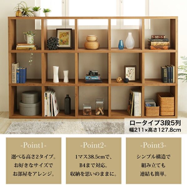 スーパSALE10倍＆4時間限定10％OFF 棚 シェルフ 本収納 連結スタッキングシェルフ Connect wall コネクトウォール 棚・シェルフ ロータイプ 幅86.2