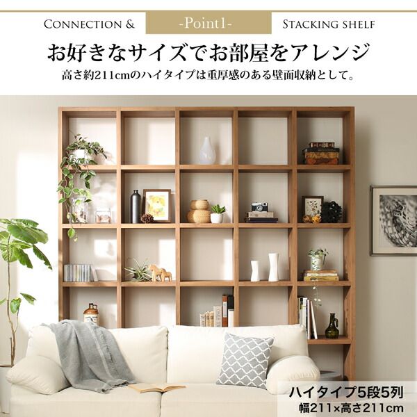 スーパSALE10倍＆4時間限定10％OFF 棚 シェルフ 本収納 連結スタッキングシェルフ Connect wall コネクトウォール 棚・シェルフ ロータイプ 幅86.2