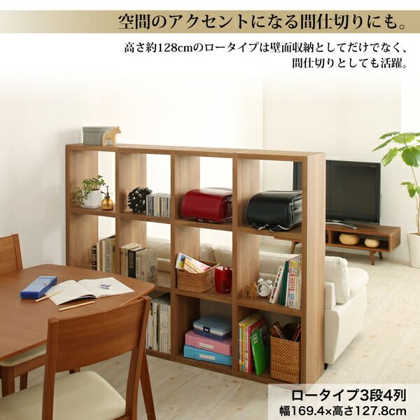 スーパSALE10倍＆4時間限定10％OFF 棚 シェルフ 本収納 連結スタッキングシェルフ Connect wall コネクトウォール 棚・シェルフ ロータイプ 幅86.2