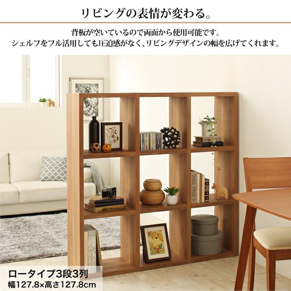 スーパSALE10倍＆4時間限定10％OFF 棚 シェルフ 本収納 連結スタッキングシェルフ Connect wall コネクトウォール 棚・シェルフ ロータイプ 幅86.2