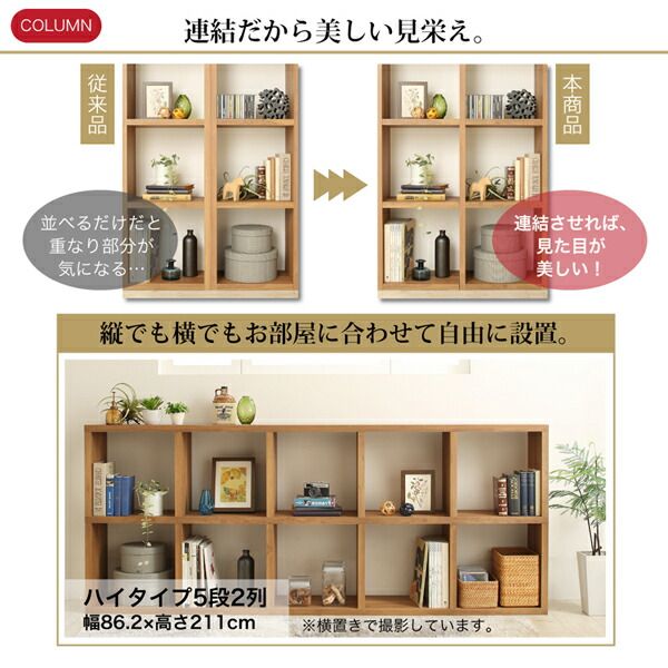 スーパSALE10倍＆4時間限定10％OFF 棚 シェルフ 本収納 連結スタッキングシェルフ Connect wall コネクトウォール 棚・シェルフ ロータイプ 幅86.2