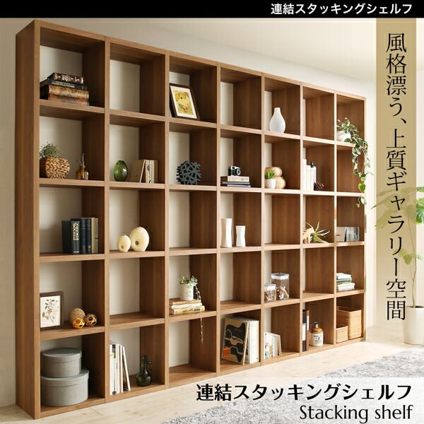 スーパSALE10倍＆4時間限定10％OFF 棚 シェルフ 本収納 連結スタッキングシェルフ Connect wall コネクトウォール 棚・シェルフ ハイタイプ 幅86.2