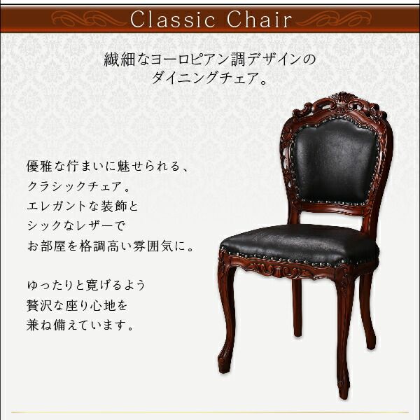 スーパSALE10倍＆4時間限定10％OFF アンティーク調クラシックダイニングシリーズ 4人 5点セット(テーブル+チェア4脚) 肘なし W150