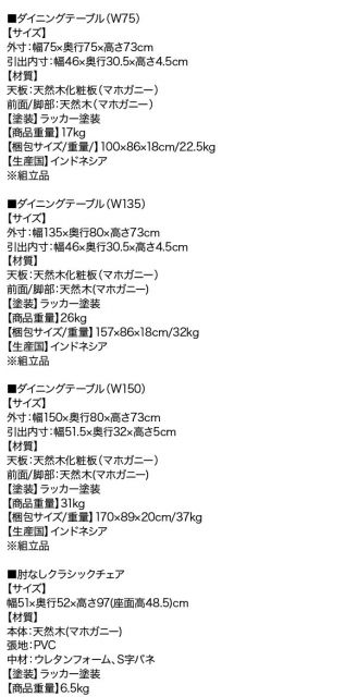 スーパSALE10倍＆4時間限定10％OFF アンティーク調クラシックダイニングシリーズ 4人 5点セット(テーブル+チェア4脚) 肘なし W150