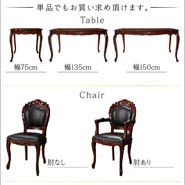 スーパSALE10倍＆4時間限定10％OFF アンティーク調クラシックダイニングシリーズ 6人 7点セット(テーブル+チェア6脚) 肘なし W150