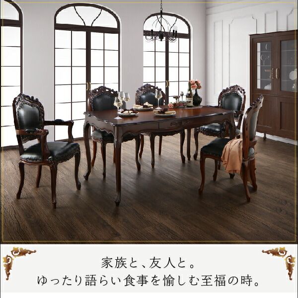 スーパSALE10倍＆4時間限定10％OFF アンティーク調クラシックダイニングシリーズ 6人 7点セット(テーブル+チェア6脚) 肘なし W150