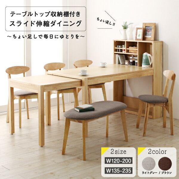 スーパSALE10倍＆4時間限定10％OFF ダイニングテーブル テーブルトップ収納付き スライド伸縮テーブルダイニングシリーズ  ダイニングテーブル単品 W120-200