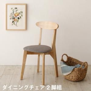 スーパSALE10倍＆4時間限定10％OFF ダイニングチェア スライド伸縮テーブルダイニングシリーズ  ダイニングチェア 2脚組