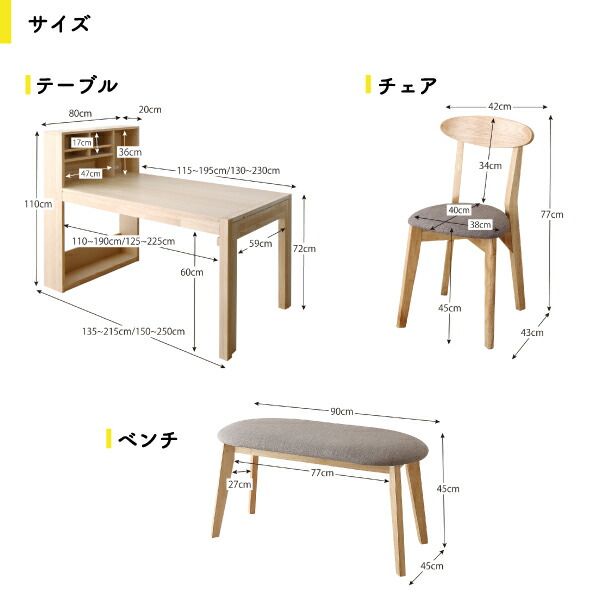 スーパSALE10倍＆4時間限定10％OFF ベンチ スライド伸縮テーブルダイニングシリーズ  ベンチ単品 2P