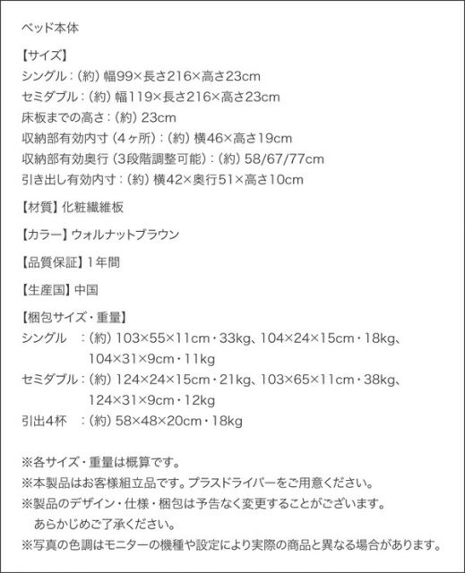 スーパSALE10倍＆4時間限定10％OFF 衣装ケースも入る大容量デザイン収納ロングサイズベッド 引き出し4杯 シングル ロング丈