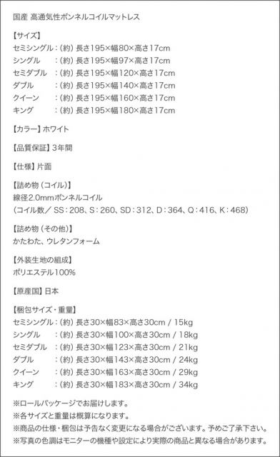 スーパSALE10倍＆4時間限定10％OFF MITAS寝具SELECT 敷き布団 マットレス 国産 高通気性ボンネルコイルマットレス キング