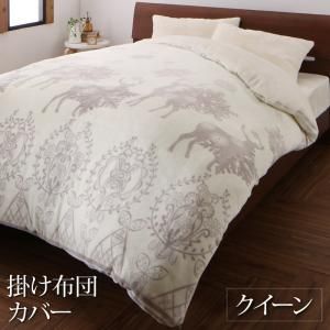 スーパSALE10倍＆4時間限定10％OFF MITAS寝具SELECT 掛け布団カバー 布団カバー プレミアムな肌触り 北欧モダンスタイル カバーリングシリーズ 掛け布団カバー単品 クイーン