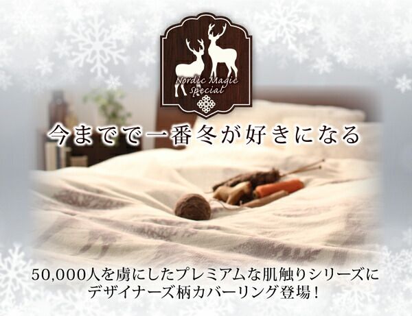 スーパSALE10倍＆4時間限定10％OFF MITAS寝具SELECT 敷布団カバー シーツ 布団カバー プレミアムな肌触り 北欧モダンスタイル カバーリングシリーズ 和式用フィットシーツ単品 シングル