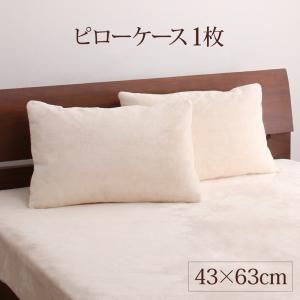 スーパSALE10倍＆4時間限定10％OFF MITAS寝具SELECT 枕カバー プレミアムな肌触り 北欧モダンスタイル カバーリングシリーズ 枕カバー 1枚 43×63cm