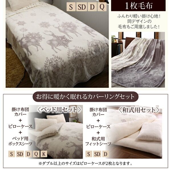 スーパSALE10倍＆4時間限定10％OFF MITAS寝具SELECT 掛け布団カバー 布団カバーセット プレミアムな肌触り 北欧モダンスタイル カバーリングシリーズ 布団カバーセット ベッド用 クイーン4点セット