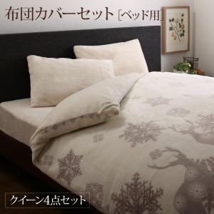 スーパSALE10倍＆4時間限定10％OFF MITAS寝具SELECT 掛け布団カバー 布団カバーセット プレミアムな肌触り 北欧モダンスタイル カバーリングシリーズ 布団カバーセット ベッド用 クイーン4点セット
