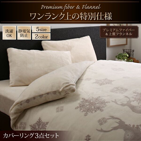 スーパSALE10倍＆4時間限定10％OFF MITAS寝具SELECT 掛け布団カバー 布団カバーセット プレミアムな肌触り 北欧モダンスタイル カバーリングシリーズ 布団カバーセット ベッド用 クイーン4点セット