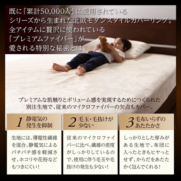 スーパSALE10倍＆4時間限定10％OFF MITAS寝具SELECT 掛け布団カバー 布団カバーセット プレミアムな肌触り 北欧モダンスタイル カバーリングシリーズ 布団カバーセット 和式用 シングル3点セット
