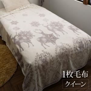 スーパSALE10倍＆4時間限定10％OFF MITAS寝具SELECT 毛布 ブランケット ひざ掛け プレミアムな肌触り 北欧モダンスタイル カバーリングシリーズ 1枚毛布単品 クイーン