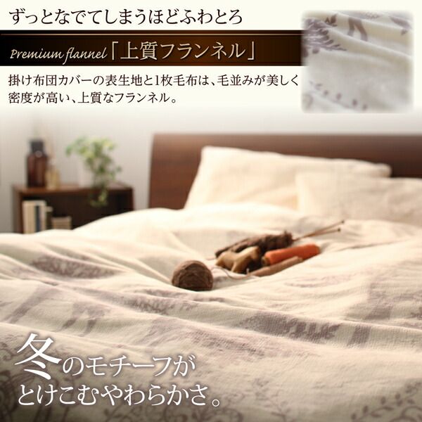 スーパSALE10倍＆4時間限定10％OFF MITAS寝具SELECT 毛布 ブランケット ひざ掛け プレミアムな肌触り 北欧モダンスタイル カバーリングシリーズ 1枚毛布単品 クイーン