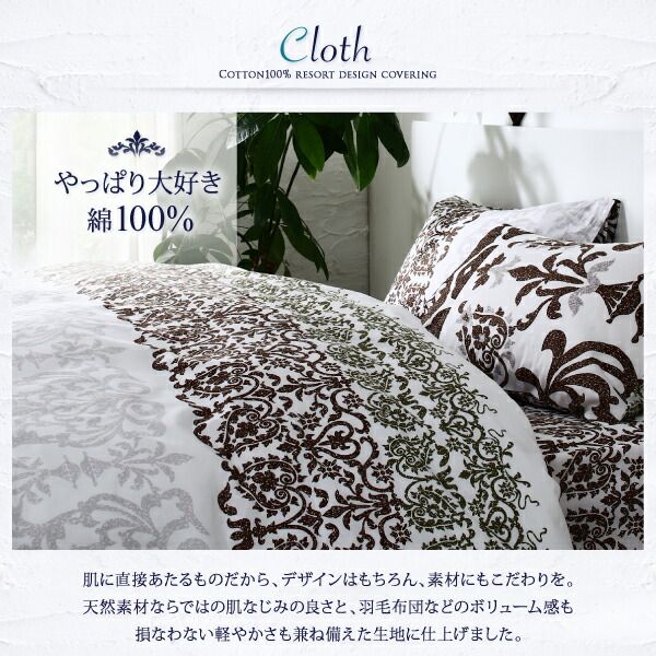 スーパSALE10倍＆4時間限定10％OFF MITAS寝具SELECT 敷布団カバー シーツ 布団カバー 綿100 やわらか肌触りのしわになりにくい リゾートデザインカバーリングシリーズ 和式用フィットシーツ単品 ダブル