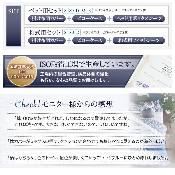スーパSALE10倍＆4時間限定10％OFF MITAS寝具SELECT 掛け布団カバー 布団カバーセット 綿100 やわらか肌触りのしわになりにくい リゾートデザインカバーリングシリーズ 布団カバーセット ベッド用 シングル3点セット