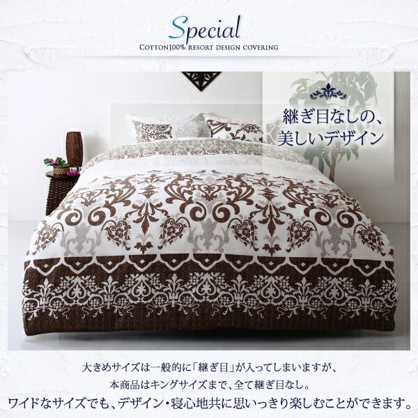 スーパSALE10倍＆4時間限定10％OFF MITAS寝具SELECT 掛け布団カバー 布団カバーセット 綿100 やわらか肌触りのしわになりにくい リゾートデザインカバーリングシリーズ 布団カバーセット ベッド用セミダブル3点セット