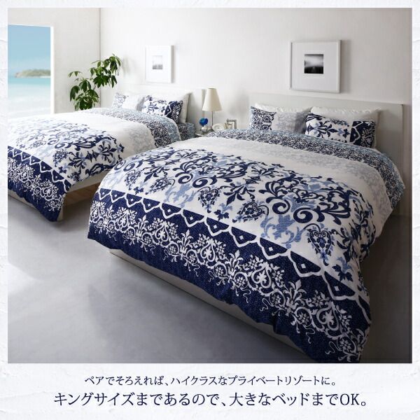 スーパSALE10倍＆4時間限定10％OFF MITAS寝具SELECT 掛け布団カバー 布団カバーセット 綿100 やわらか肌触りのしわになりにくい リゾートデザインカバーリングシリーズ 布団カバーセット ベッド用セミダブル3点セット