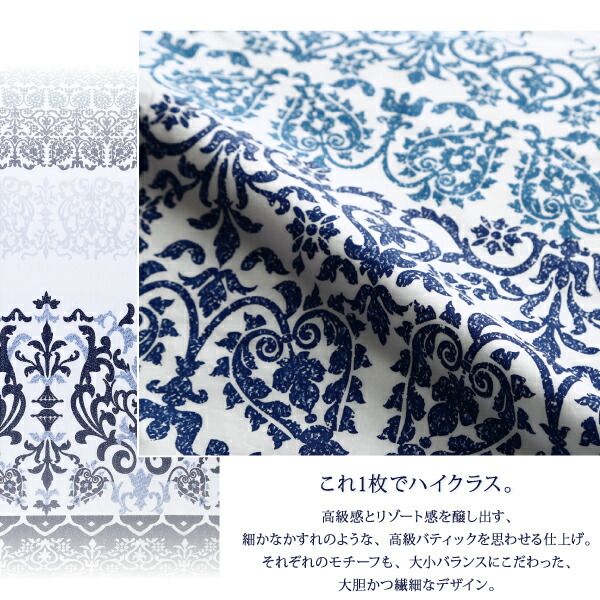 スーパSALE10倍＆4時間限定10％OFF MITAS寝具SELECT 掛け布団カバー 布団カバーセット 綿100 やわらか肌触りのしわになりにくい リゾートデザインカバーリングシリーズ 布団カバーセット ベッド用 キング4点セット