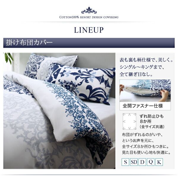 スーパSALE10倍＆4時間限定10％OFF MITAS寝具SELECT 掛け布団カバー 布団カバーセット 綿100 やわらか肌触りのしわになりにくい リゾートデザインカバーリングシリーズ 布団カバーセット 和式用 セミダブル3点セット