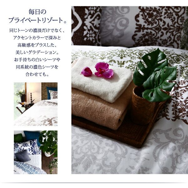 スーパSALE10倍＆4時間限定10％OFF MITAS寝具SELECT 掛け布団カバー 布団カバーセット 綿100 やわらか肌触りのしわになりにくい リゾートデザインカバーリングシリーズ 布団カバーセット 和式用 セミダブル3点セット