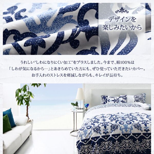 スーパSALE10倍＆4時間限定10％OFF MITAS寝具SELECT 掛け布団カバー 布団カバーセット 綿100 やわらか肌触りのしわになりにくい リゾートデザインカバーリングシリーズ 布団カバーセット 和式用 セミダブル3点セット