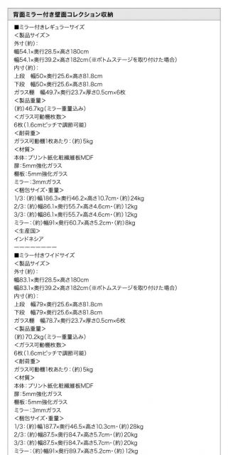 スーパSALE10倍＆4時間限定10％OFF 壁面収納 背面ミラー付き壁面コレクション収納 本体 幅54.1