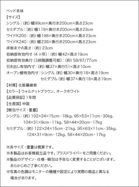 スーパSALE10倍＆4時間限定10％OFF お客様組立 シェルフ棚・引出収納付きベッドとしても使えるフローリング調デザイン小上がり シングル
