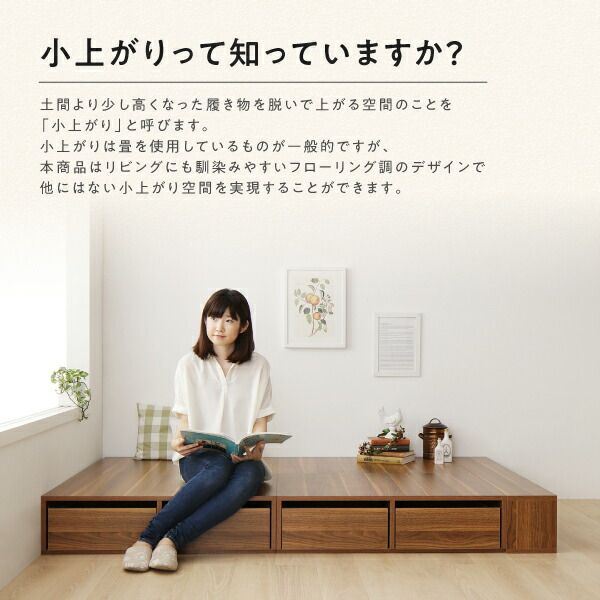スーパSALE10倍＆4時間限定10％OFF お客様組立 シェルフ棚・引出収納付きベッドとしても使えるフローリング調デザイン小上がり ワイドK240(SD×2)