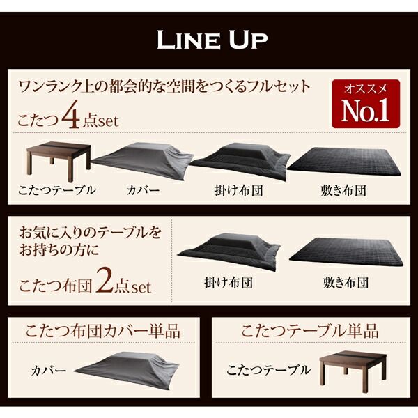 スーパSALE10倍＆4時間限定10％OFF こたつ こたつ布団 こたつ布団カバー おしゃれ アーバンモダンデザインこたつシリーズ こたつ布団カバー単品(布団は別売) 5尺長方形(80×150cm)天板対応