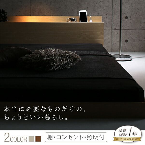 スーパSALE10倍＆4時間限定10％OFF 棚・コンセント・ライト付きシンプルモダンフロアベッド スタンダードポケットコイルマットレス付き ダブル