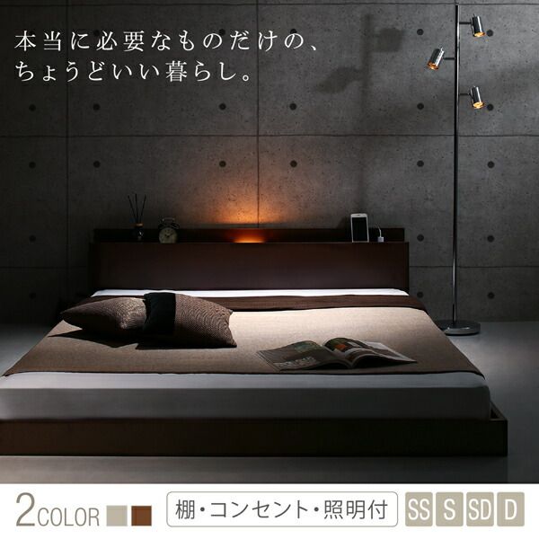 スーパSALE10倍＆4時間限定10％OFF 棚・コンセント・ライト付きシンプルモダンフロアベッド スタンダードポケットコイルマットレス付き ダブル