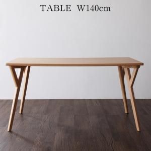 スーパSALE10倍＆4時間限定10％OFF ダイニングテーブル ダイニング 北欧モダンデザインダイニング ダイニングテーブル単品 W140