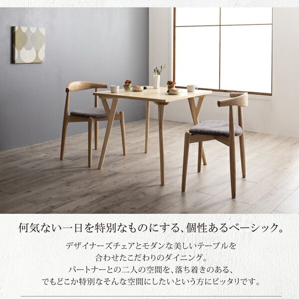スーパSALE10倍＆4時間限定10％OFF ダイニングセット（テーブル&チェア） 北欧モダンデザインダイニング 2人 3点セット(テーブル+チェア2脚) W140