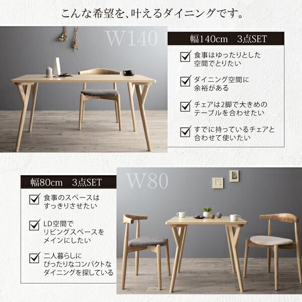 スーパSALE10倍＆4時間限定10％OFF ダイニングセット（テーブル&チェア） 北欧モダンデザインダイニング 2人 3点セット(テーブル+チェア2脚) W140