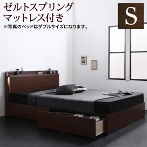 スーパSALE10倍＆4時間限定10％OFF モダンライト・コンセント付きモダンデザイン収納ベッド  ゼルトスプリングマットレス付き シングル