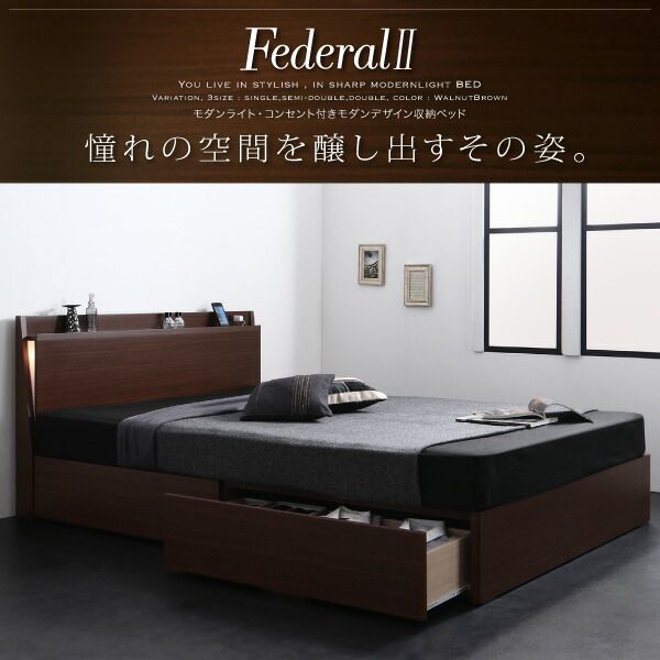 スーパSALE10倍＆4時間限定10％OFF モダンライト・コンセント付きモダンデザイン収納ベッド  ゼルトスプリングマットレス付き シングル